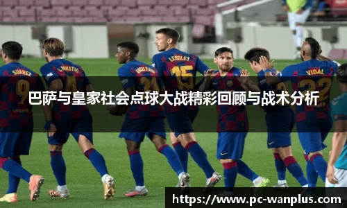 玩加电竞APP