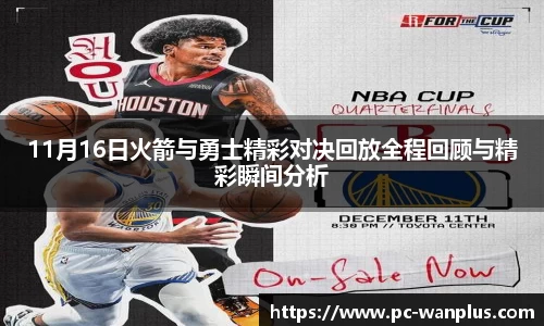 玩加电竞首页